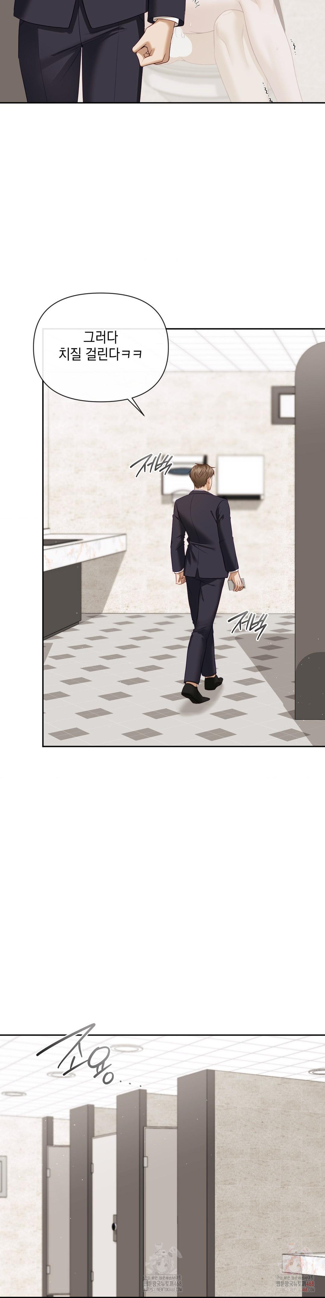 Senior Assistant Instructor Raw Chapter 15 - Page 9