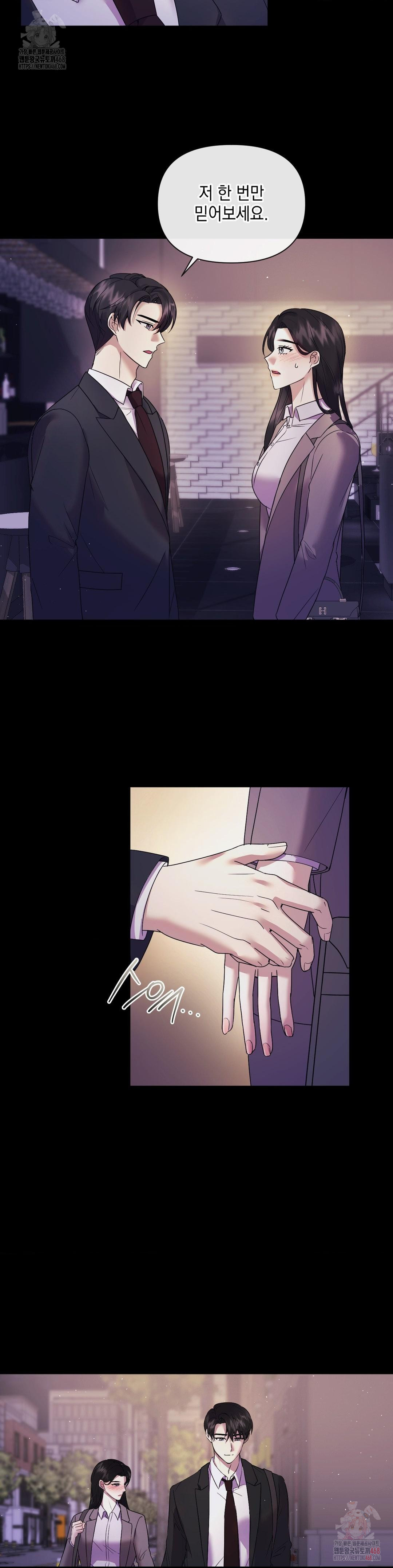 Senior Assistant Instructor Raw Chapter 16 - Page 16