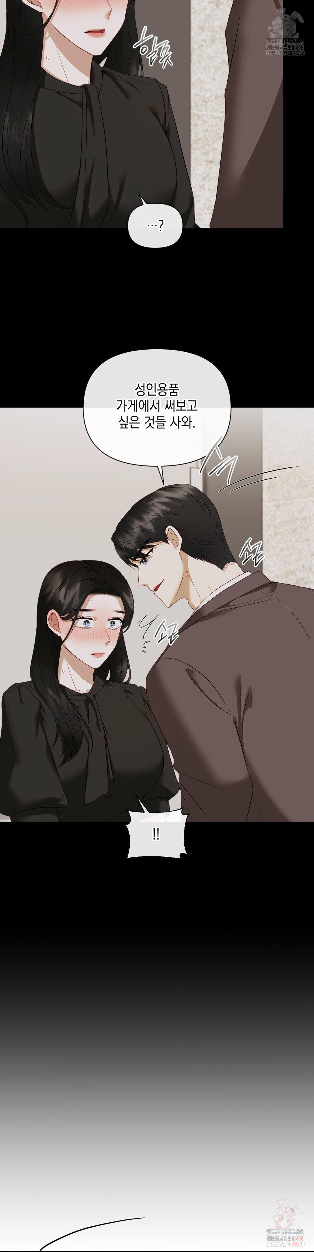 Senior Assistant Instructor Raw Chapter 16 - Page 21