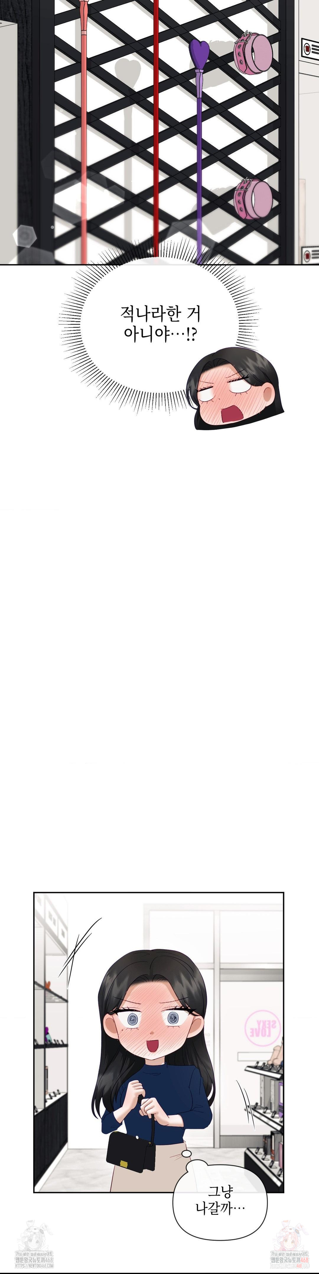 Senior Assistant Instructor Raw Chapter 16 - Page 28