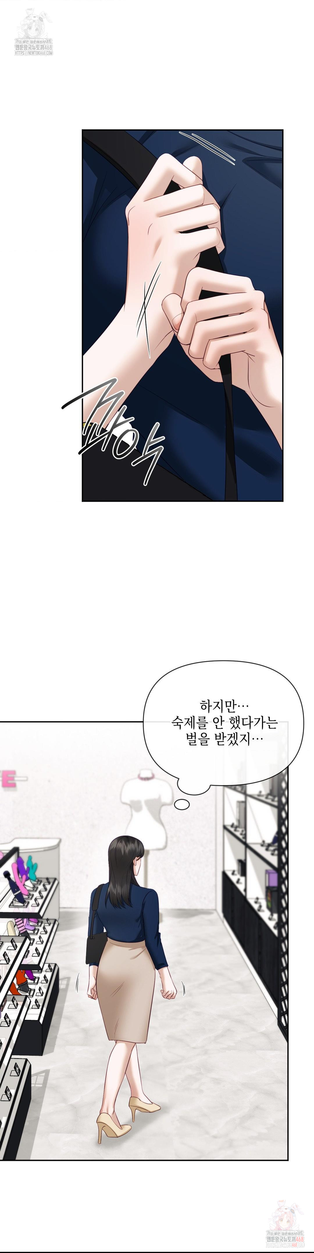 Senior Assistant Instructor Raw Chapter 16 - Page 29