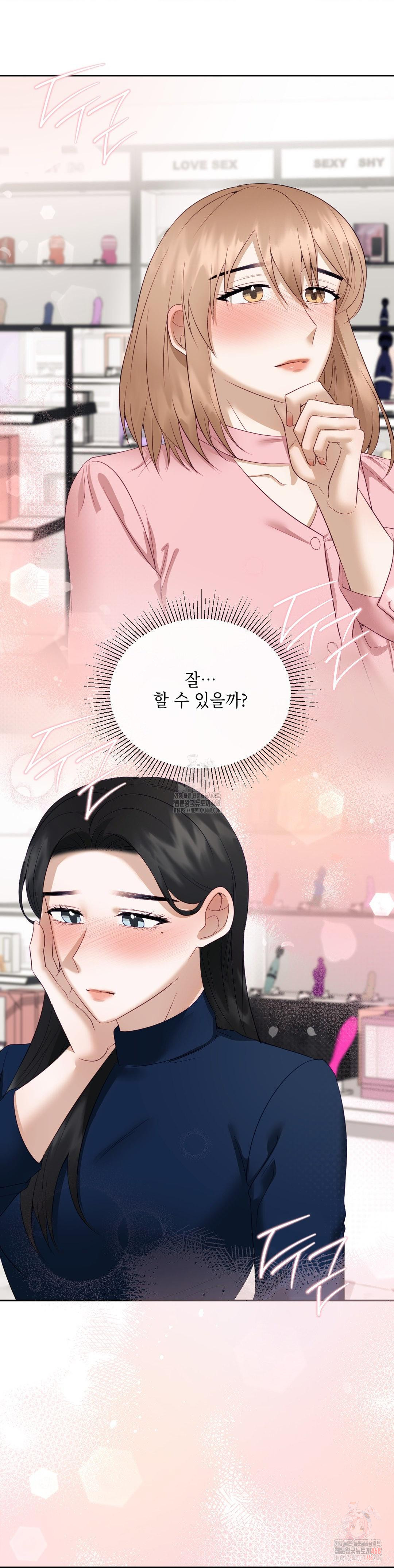 Senior Assistant Instructor Raw Chapter 16 - Page 39