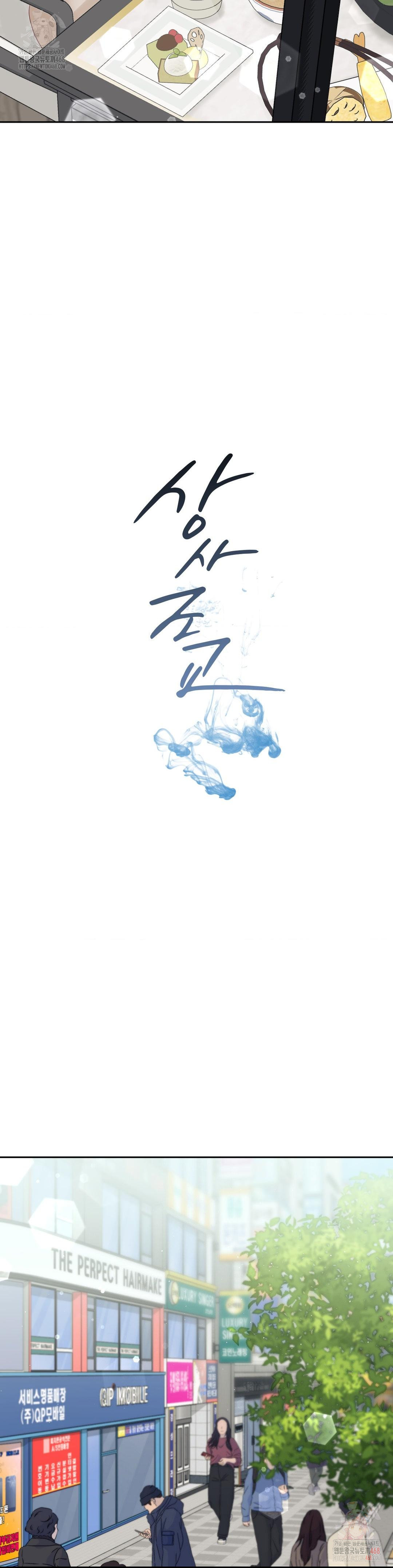 Senior Assistant Instructor Raw Chapter 16 - Page 8