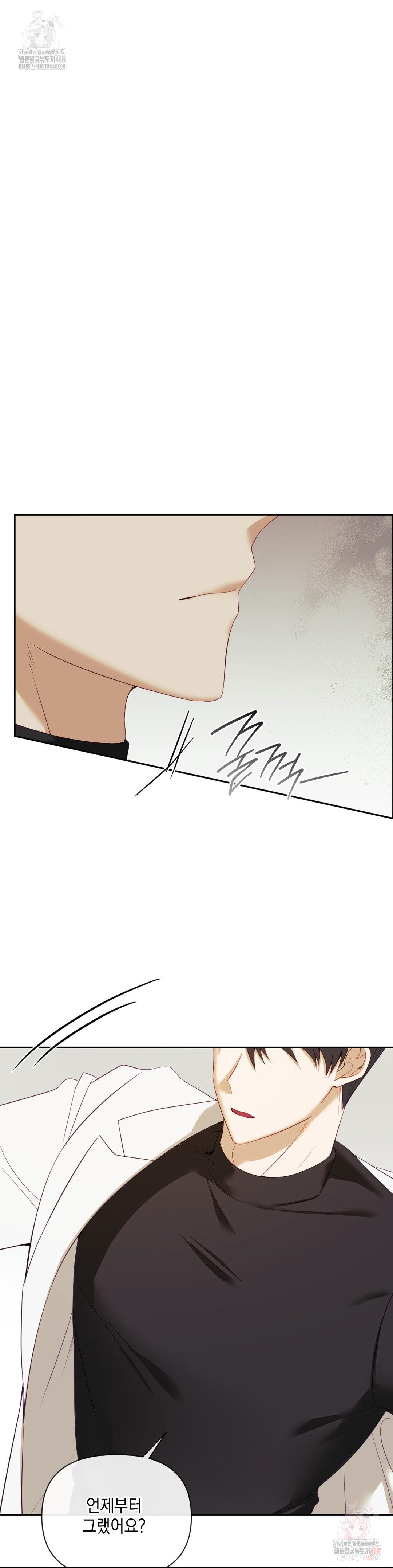 Senior Assistant Instructor Raw Chapter 17 - Page 11