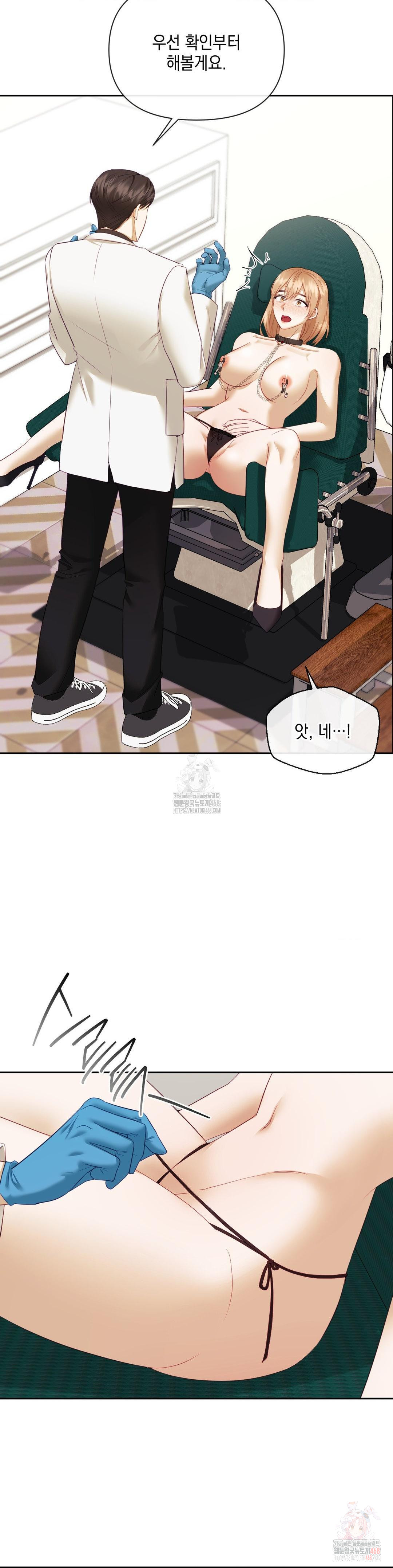 Senior Assistant Instructor Raw Chapter 17 - Page 13