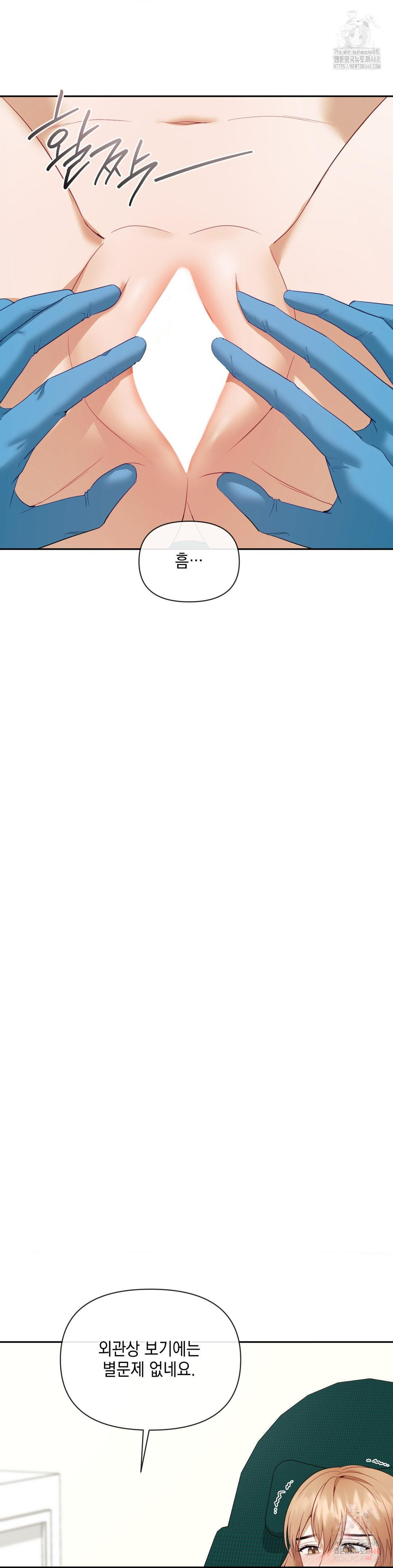 Senior Assistant Instructor Raw Chapter 17 - Page 14