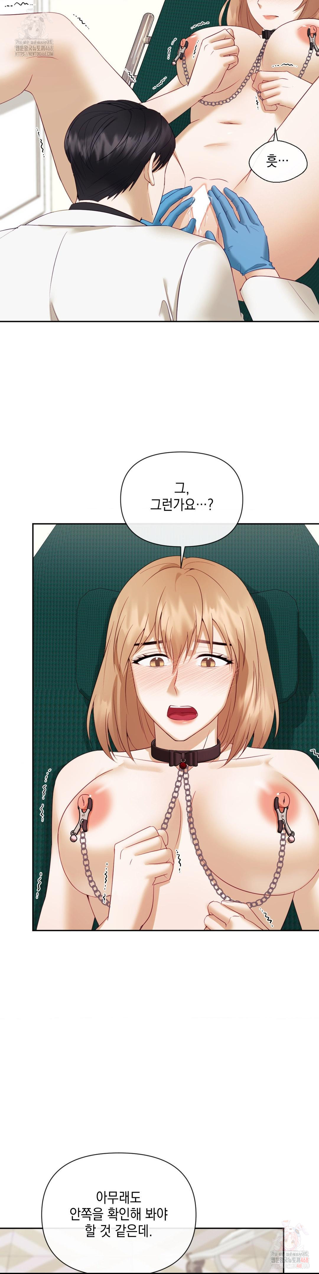 Senior Assistant Instructor Raw Chapter 17 - Page 15