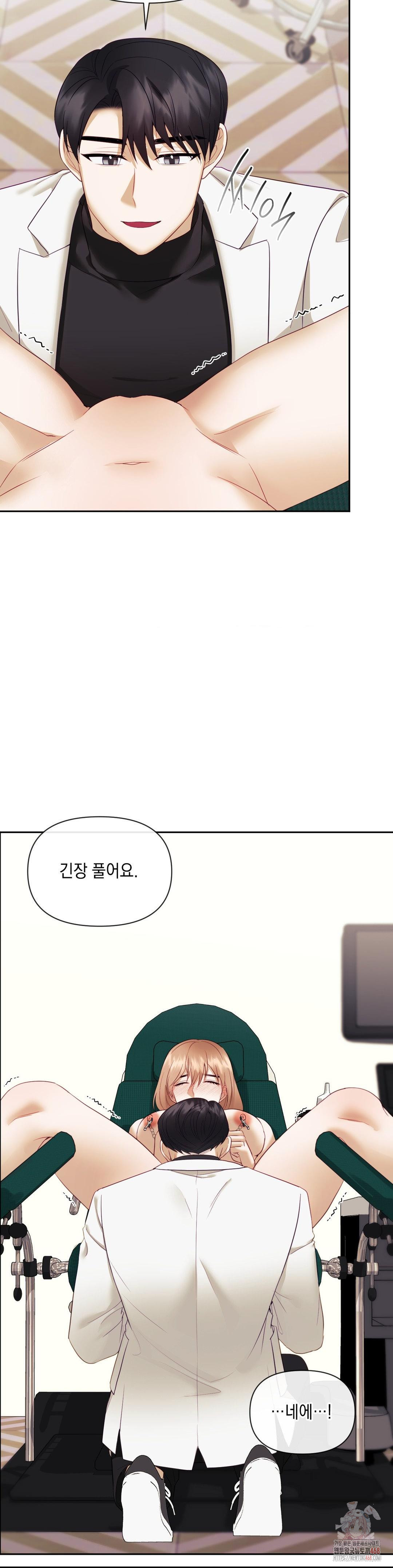 Senior Assistant Instructor Raw Chapter 17 - Page 16