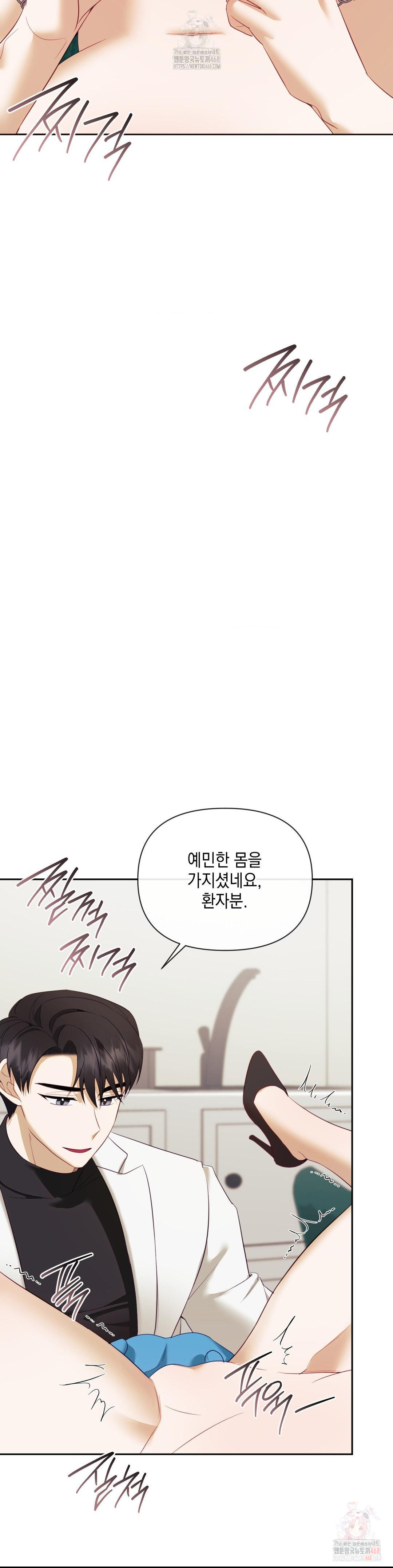 Senior Assistant Instructor Raw Chapter 17 - Page 19