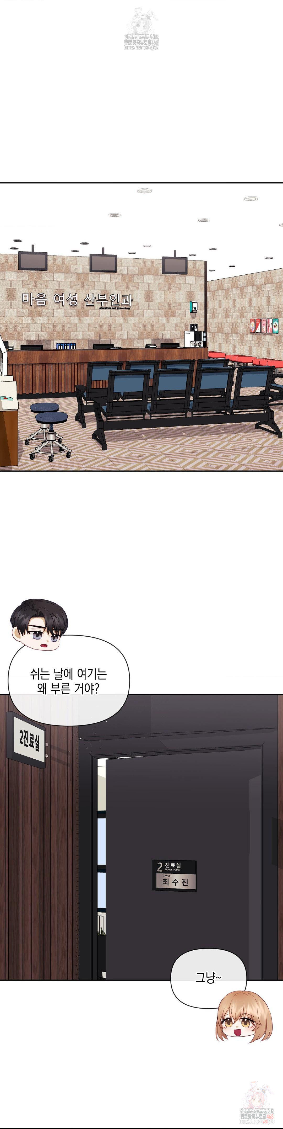 Senior Assistant Instructor Raw Chapter 17 - Page 2