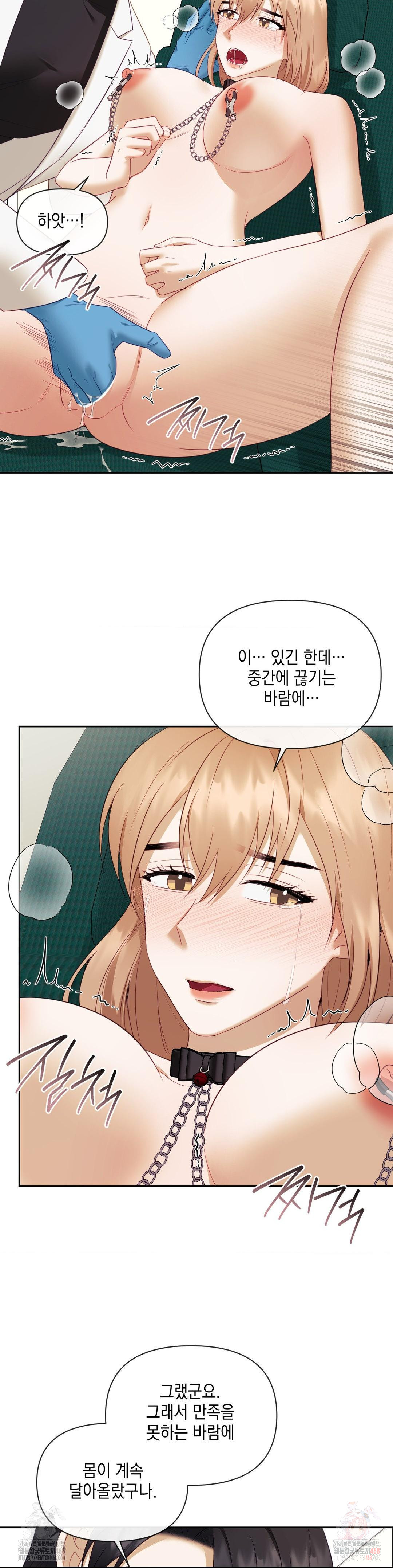 Senior Assistant Instructor Raw Chapter 17 - Page 23