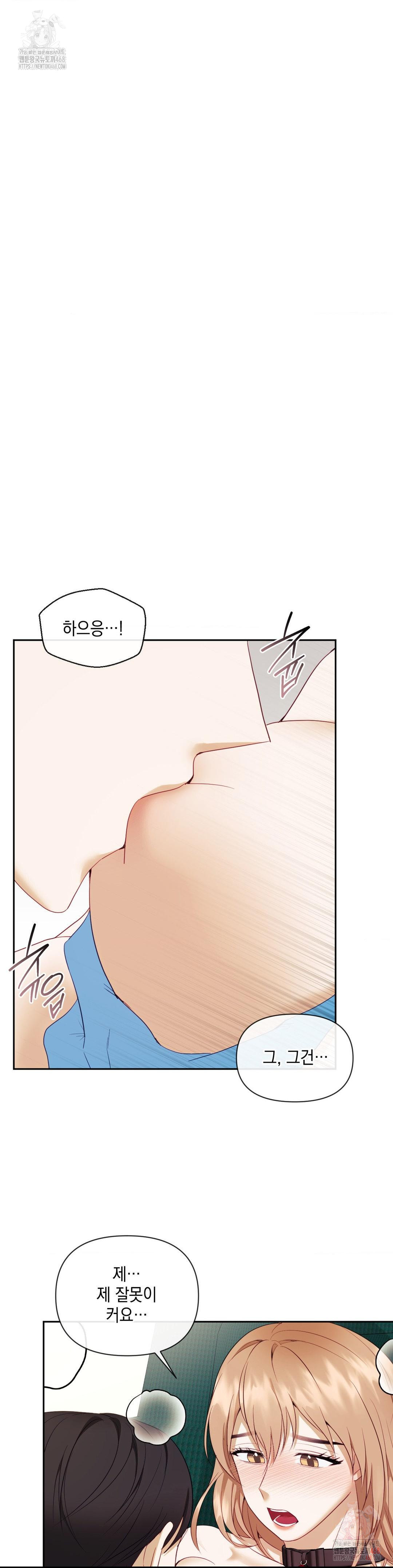 Senior Assistant Instructor Raw Chapter 17 - Page 26