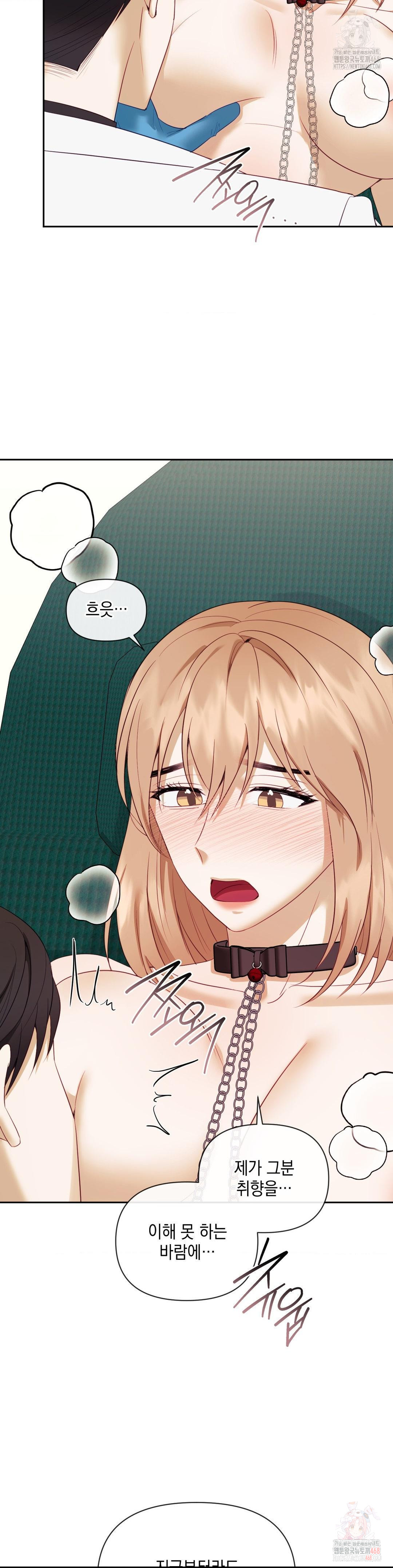 Senior Assistant Instructor Raw Chapter 17 - Page 27