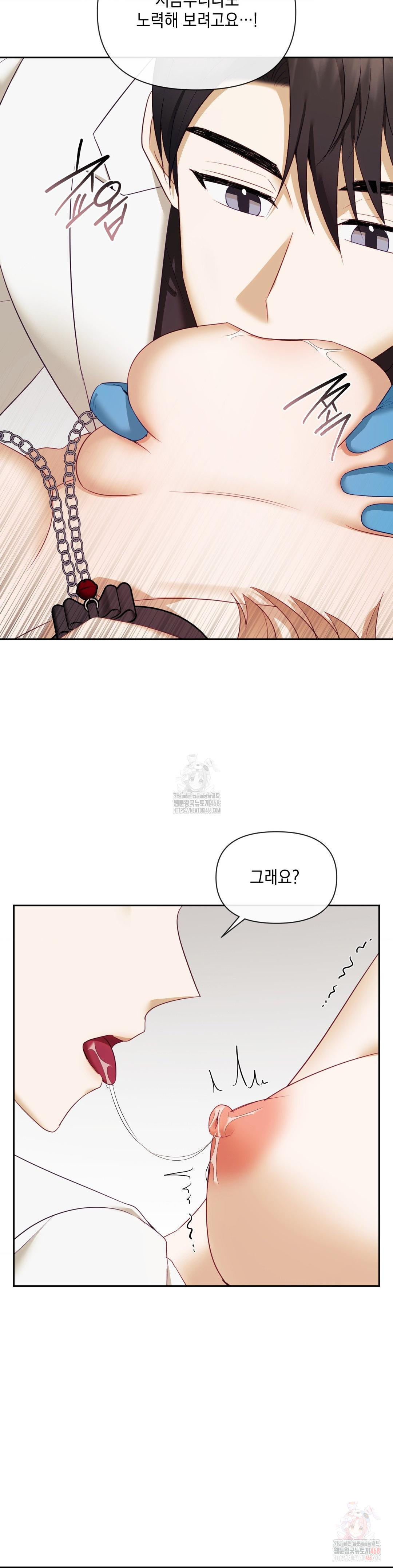 Senior Assistant Instructor Raw Chapter 17 - Page 28