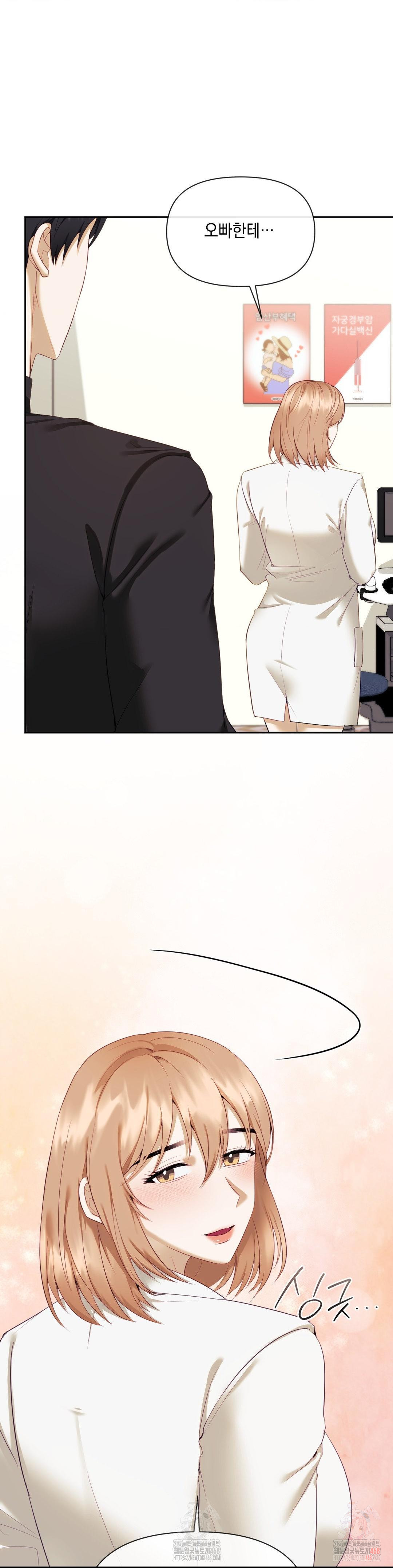 Senior Assistant Instructor Raw Chapter 17 - Page 3