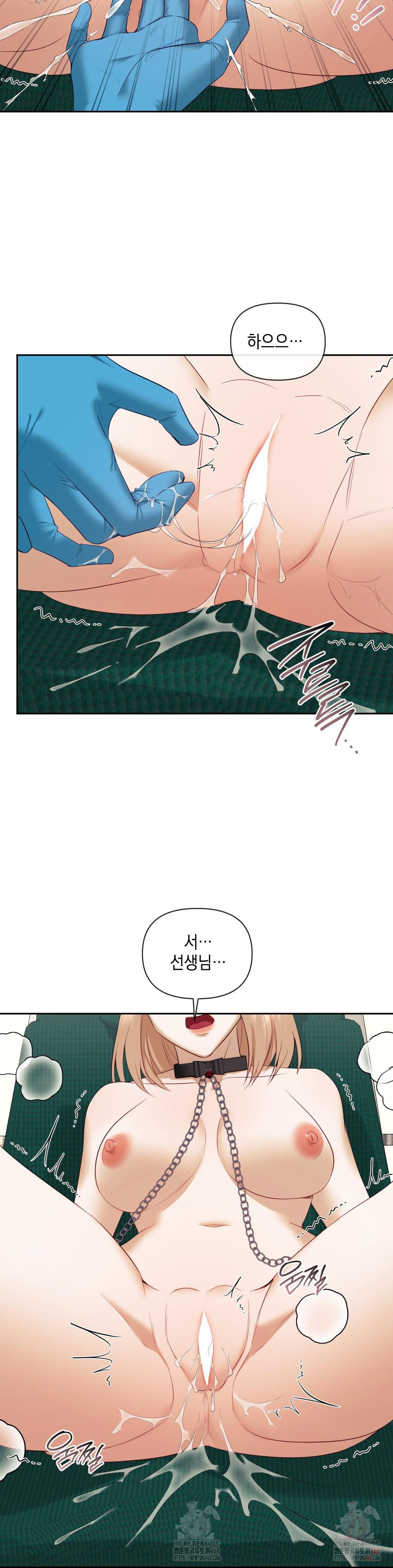 Senior Assistant Instructor Raw Chapter 17 - Page 31