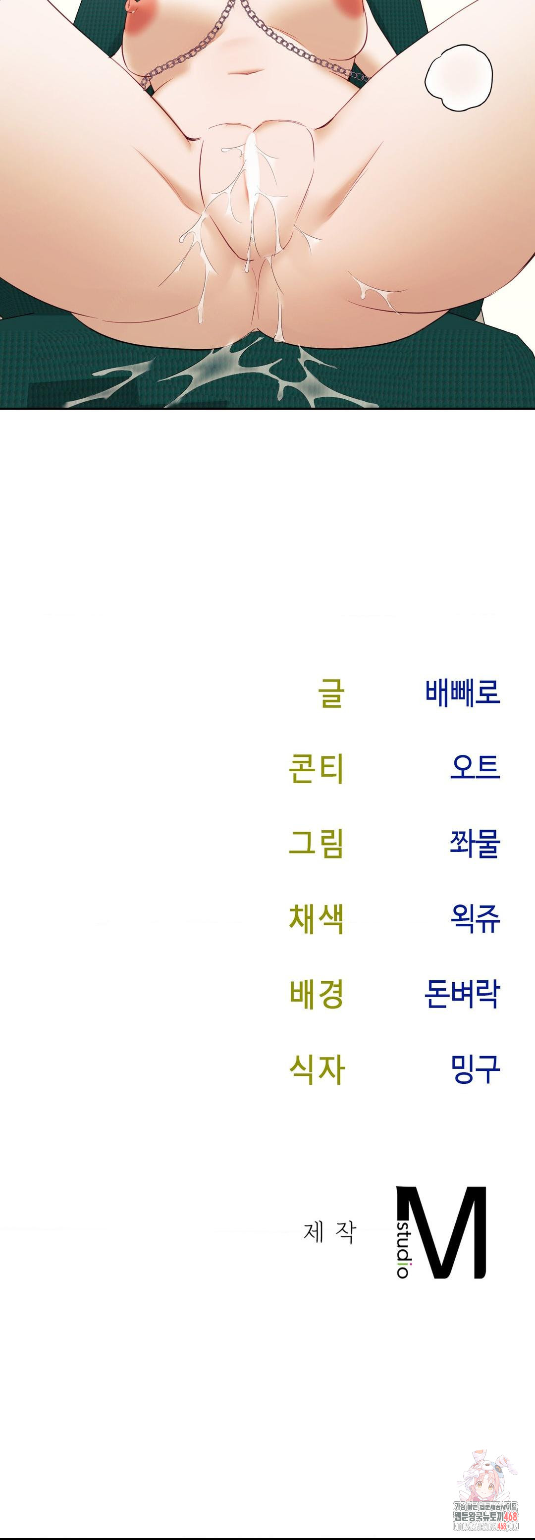 Senior Assistant Instructor Raw Chapter 17 - Page 35