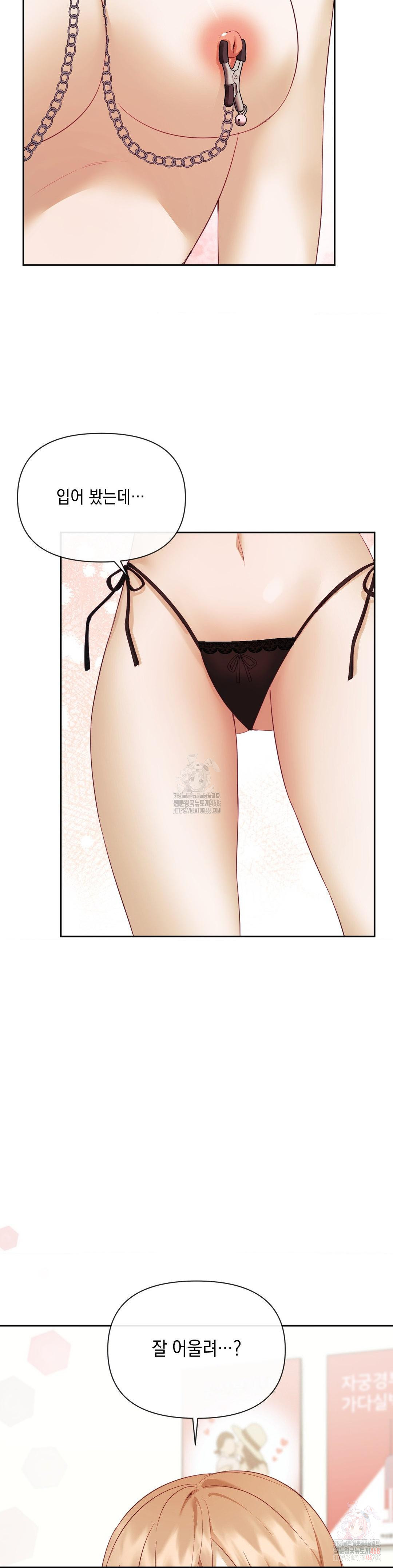 Senior Assistant Instructor Raw Chapter 17 - Page 6