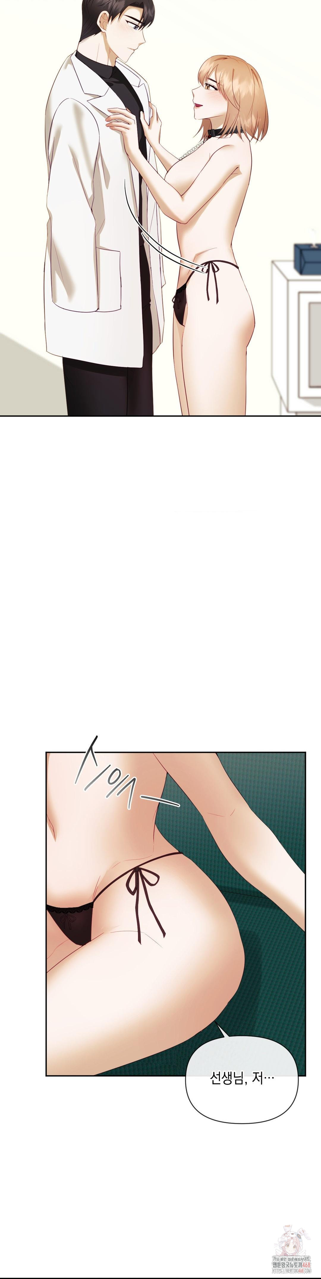 Senior Assistant Instructor Raw Chapter 17 - Page 9