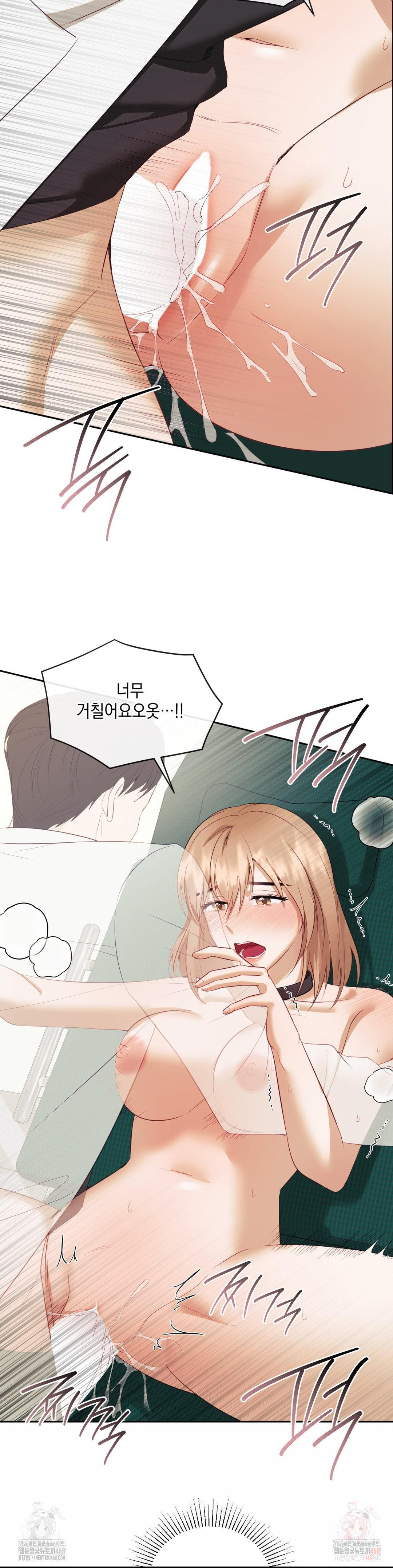 Senior Assistant Instructor Raw Chapter 18 - Page 17