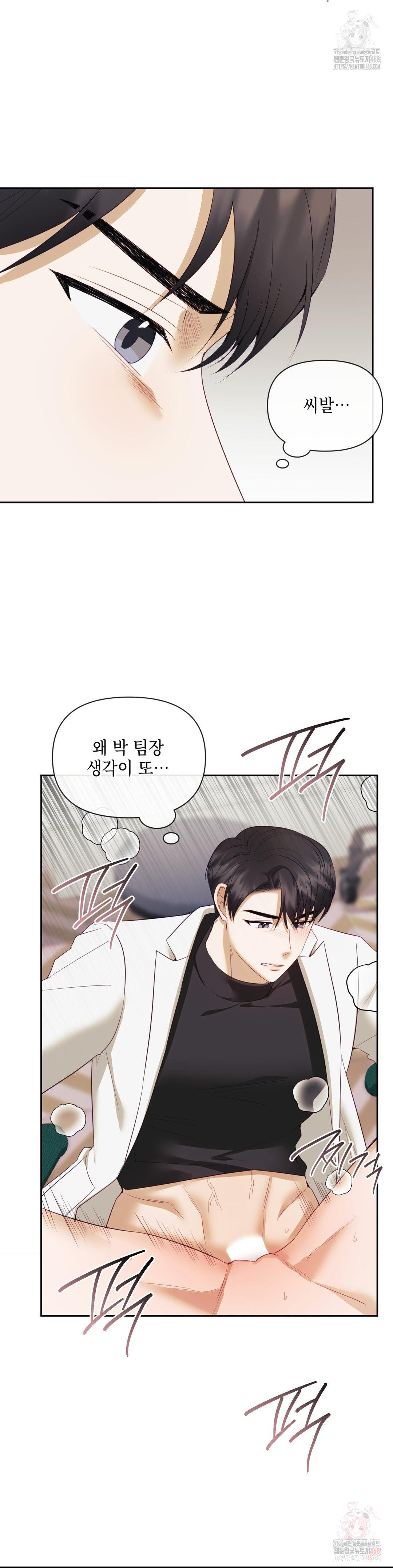 Senior Assistant Instructor Raw Chapter 18 - Page 19
