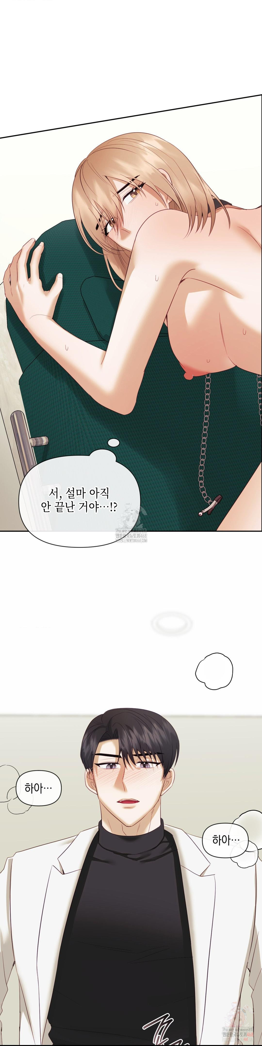 Senior Assistant Instructor Raw Chapter 18 - Page 29
