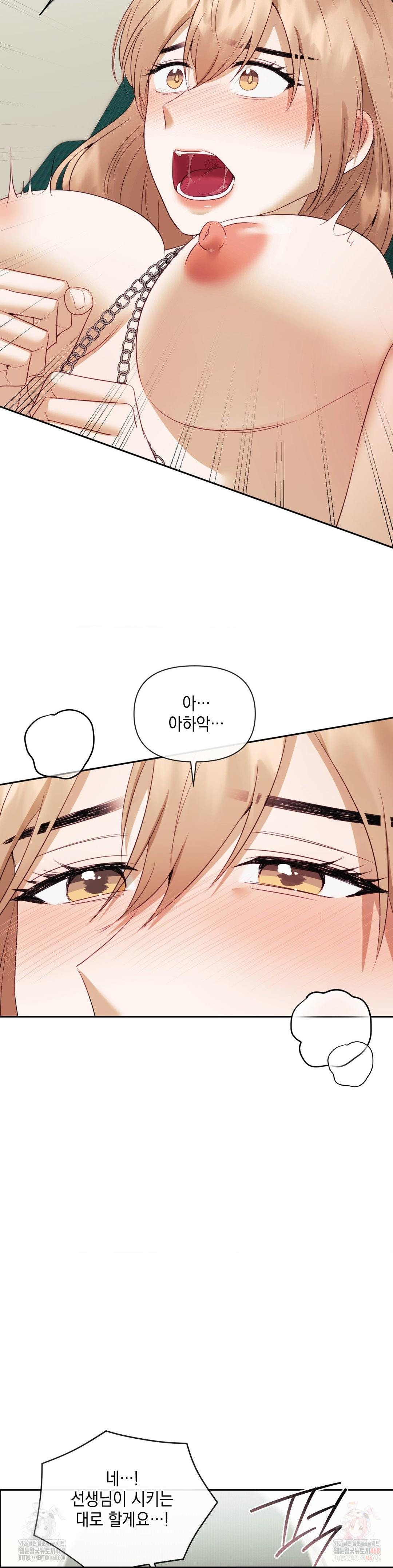 Senior Assistant Instructor Raw Chapter 18 - Page 8