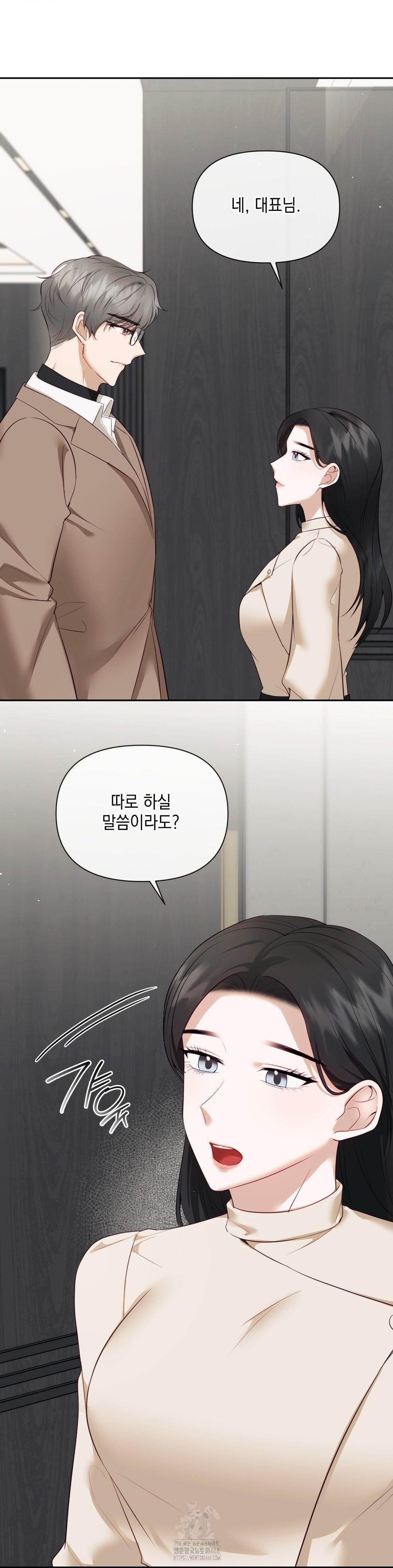 Senior Assistant Instructor Raw Chapter 19 - Page 13