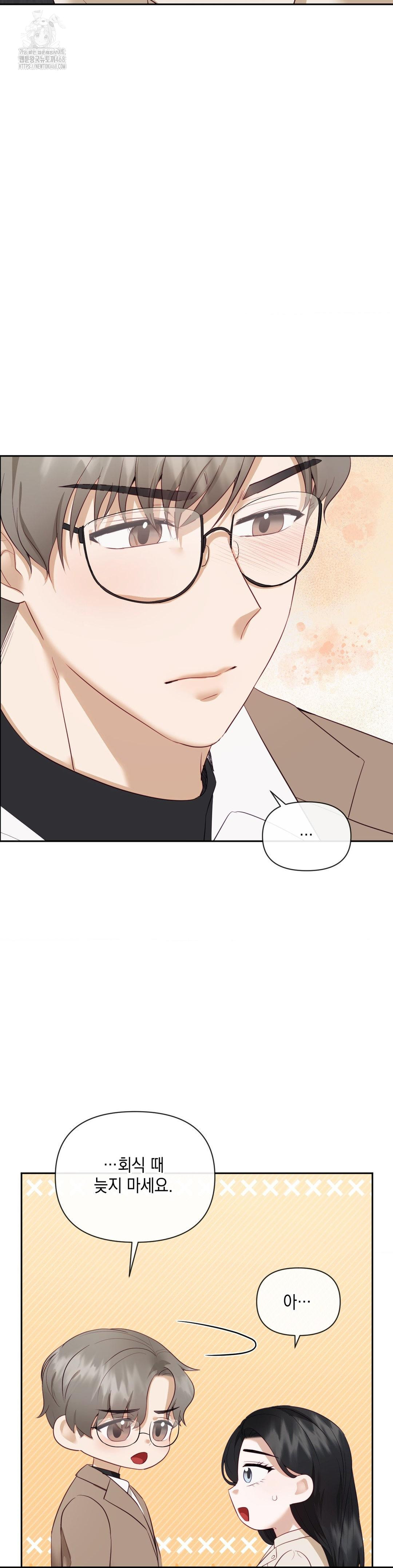 Senior Assistant Instructor Raw Chapter 19 - Page 14