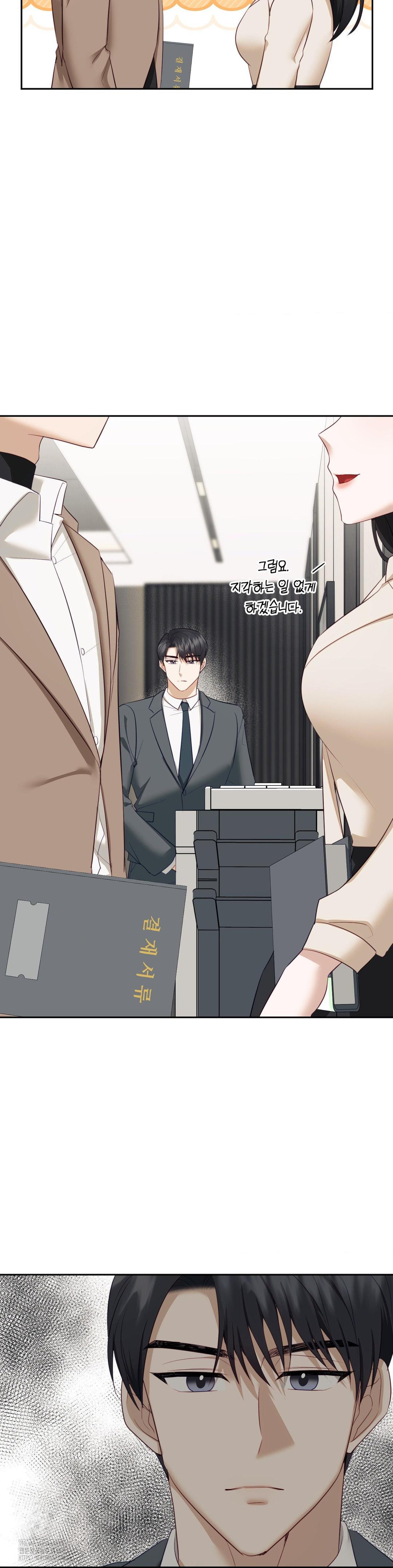 Senior Assistant Instructor Raw Chapter 19 - Page 15