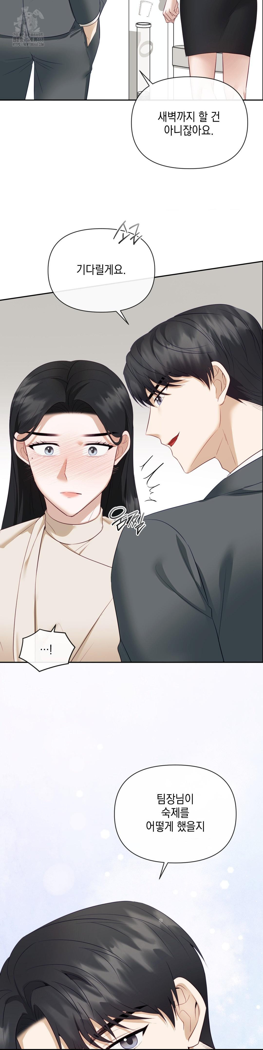 Senior Assistant Instructor Raw Chapter 19 - Page 19