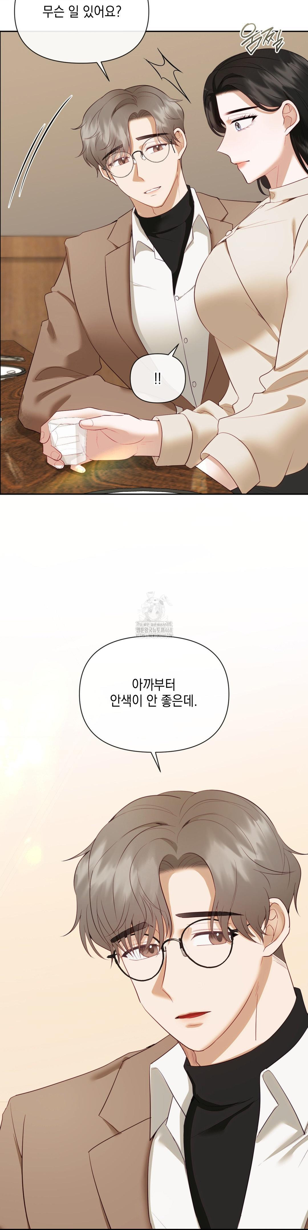 Senior Assistant Instructor Raw Chapter 19 - Page 24