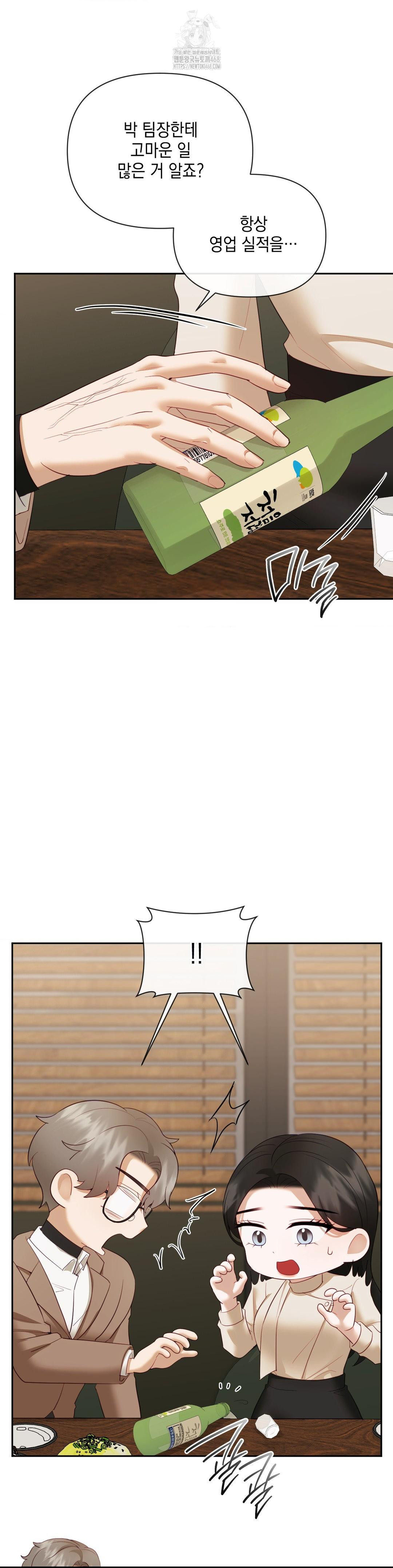 Senior Assistant Instructor Raw Chapter 19 - Page 26