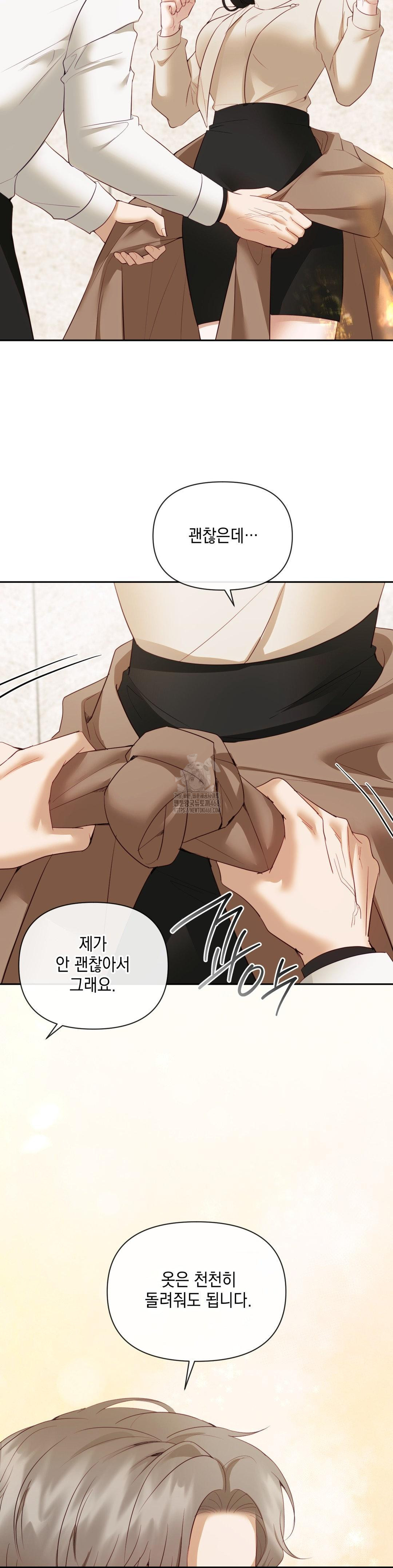 Senior Assistant Instructor Raw Chapter 19 - Page 30