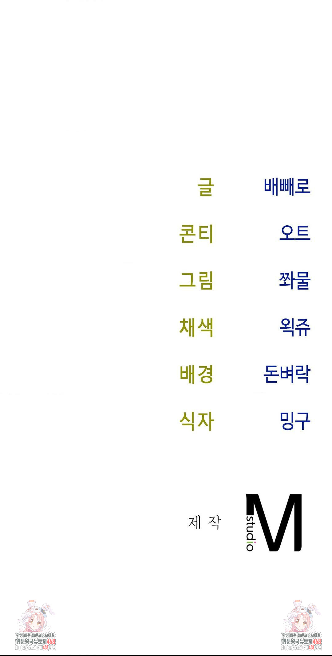 Senior Assistant Instructor Raw Chapter 19 - Page 38