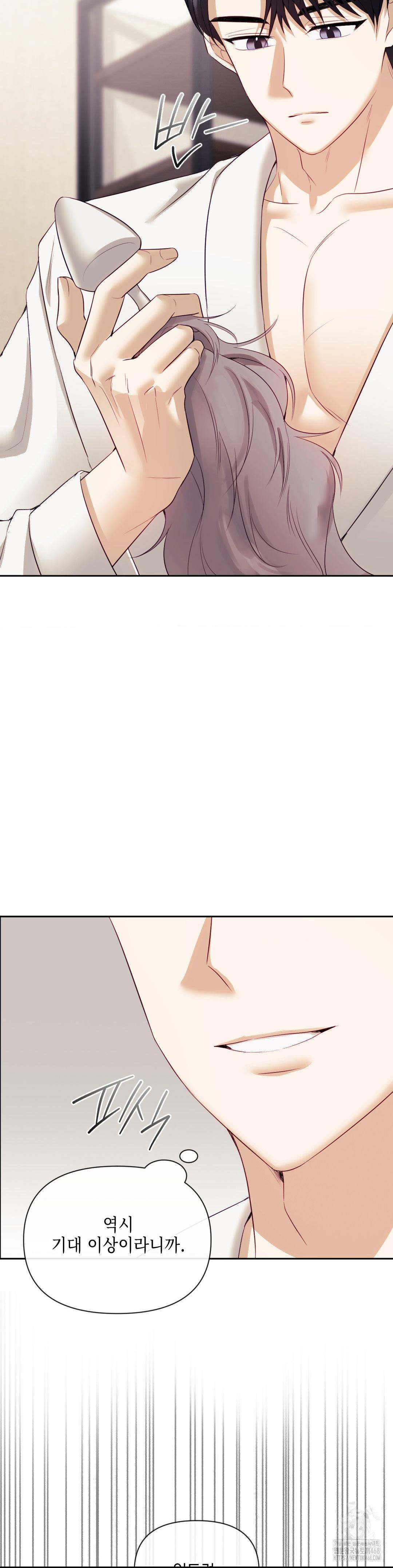 Senior Assistant Instructor Raw Chapter 20 - Page 16