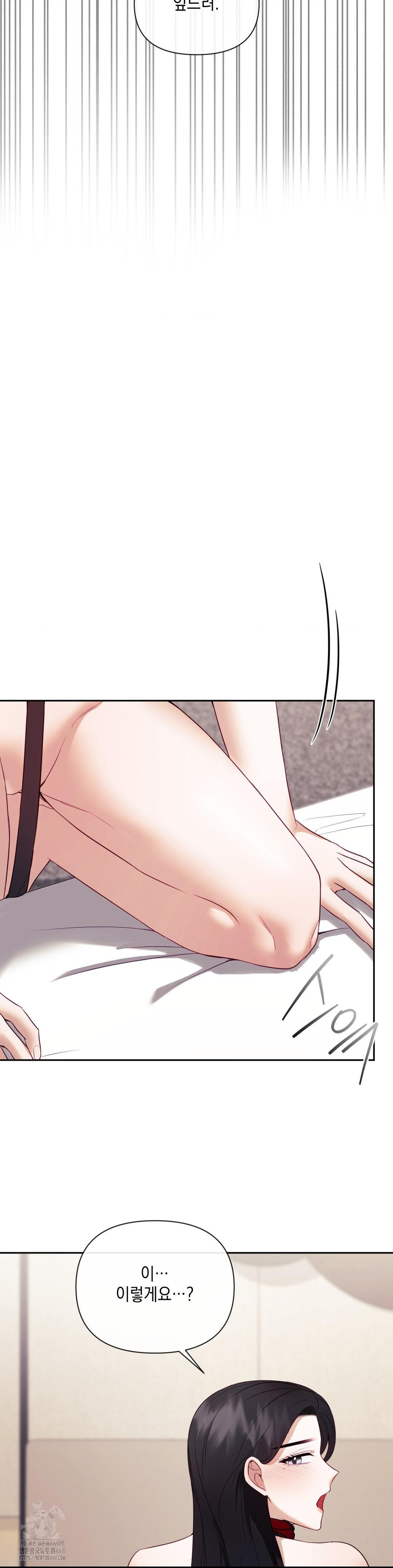 Senior Assistant Instructor Raw Chapter 20 - Page 17