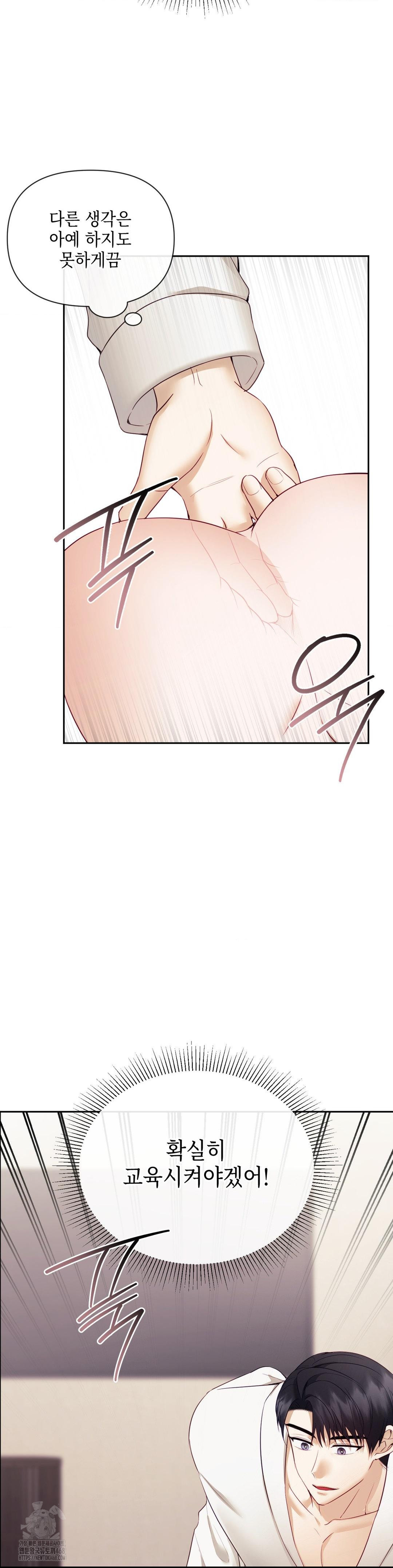 Senior Assistant Instructor Raw Chapter 20 - Page 25