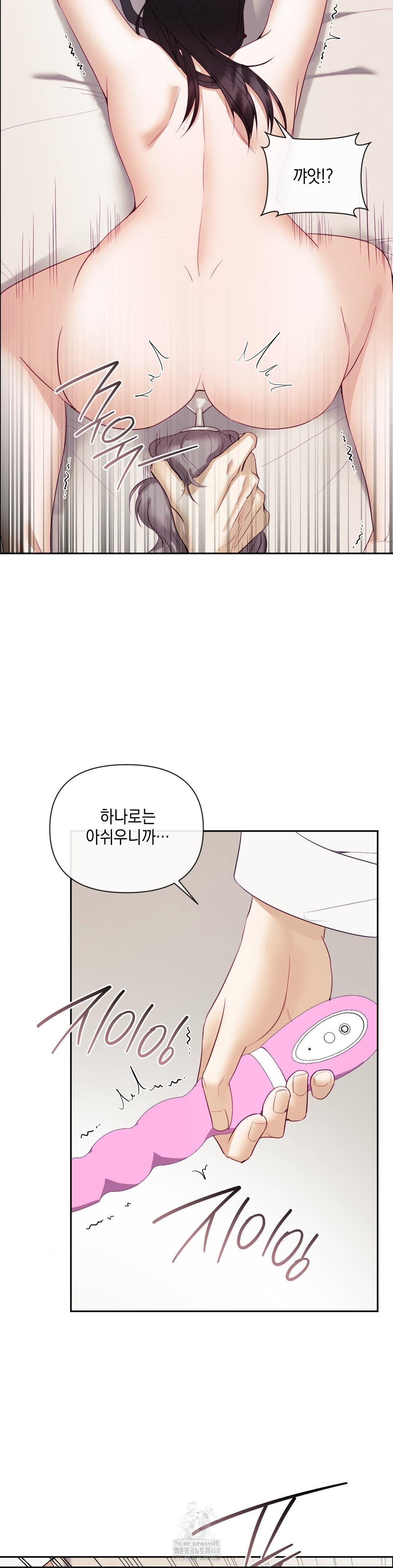 Senior Assistant Instructor Raw Chapter 20 - Page 33