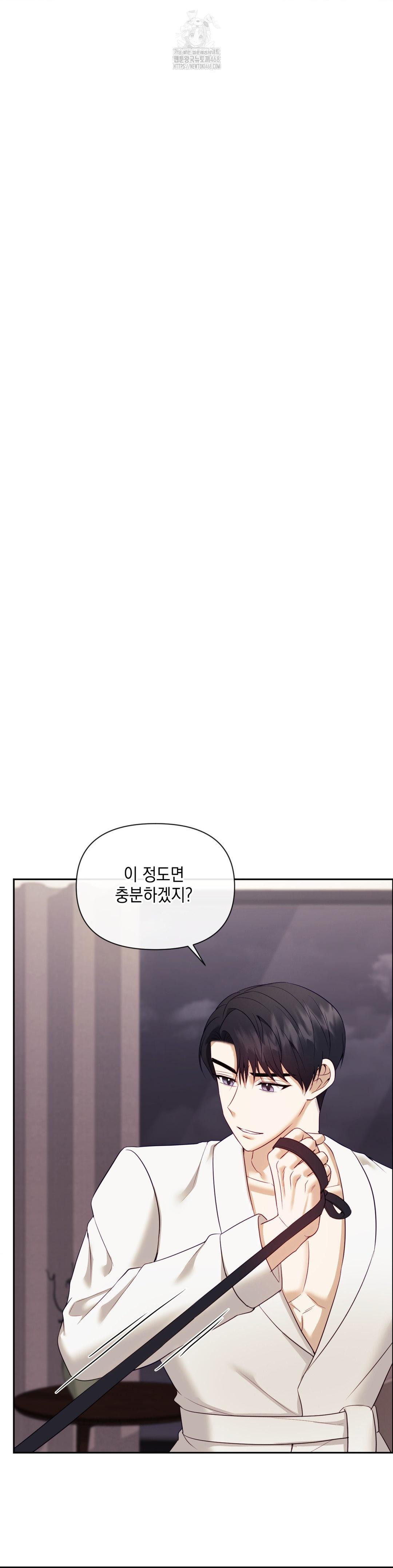 Senior Assistant Instructor Raw Chapter 20 - Page 35