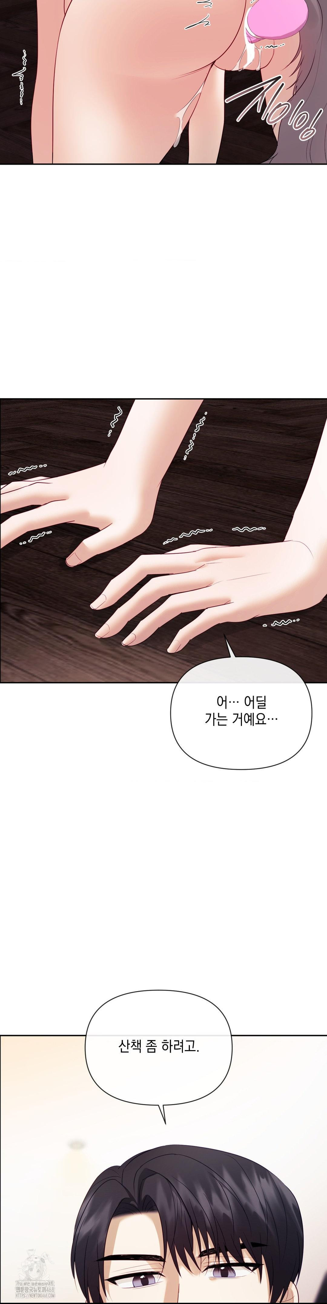 Senior Assistant Instructor Raw Chapter 20 - Page 37