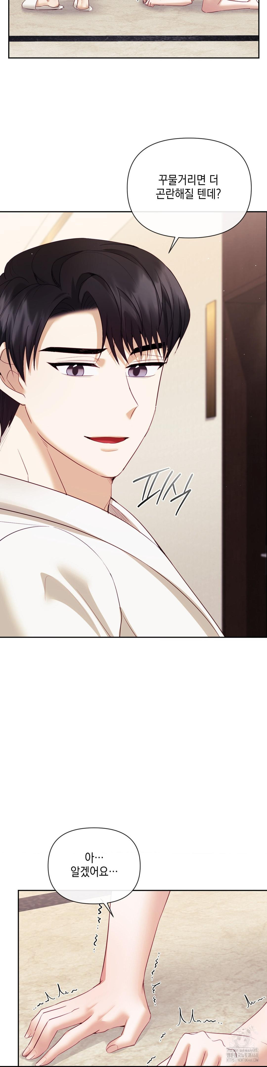 Senior Assistant Instructor Raw Chapter 21 - Page 10