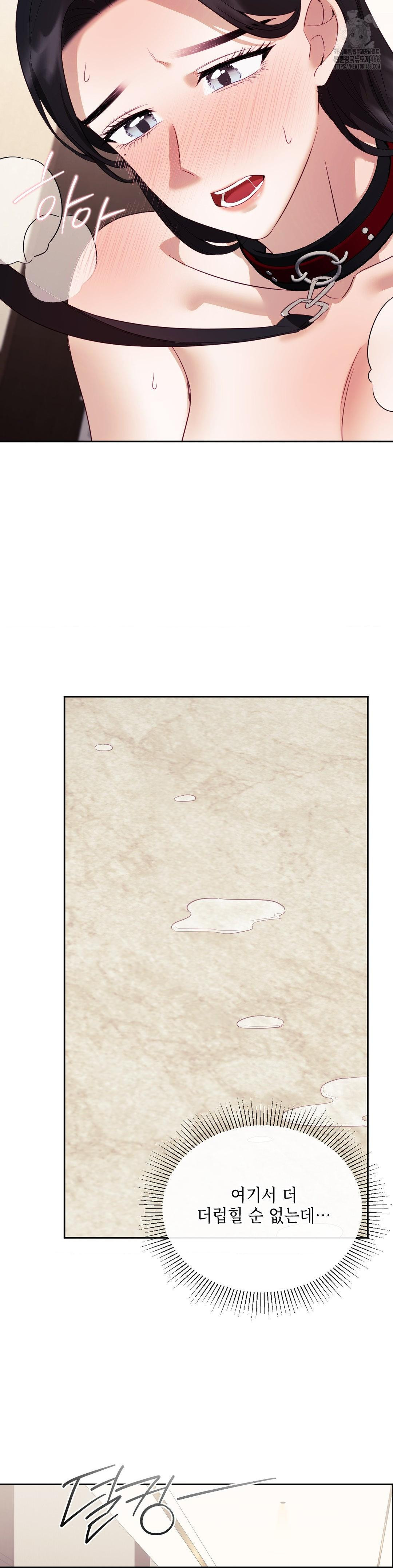 Senior Assistant Instructor Raw Chapter 21 - Page 22