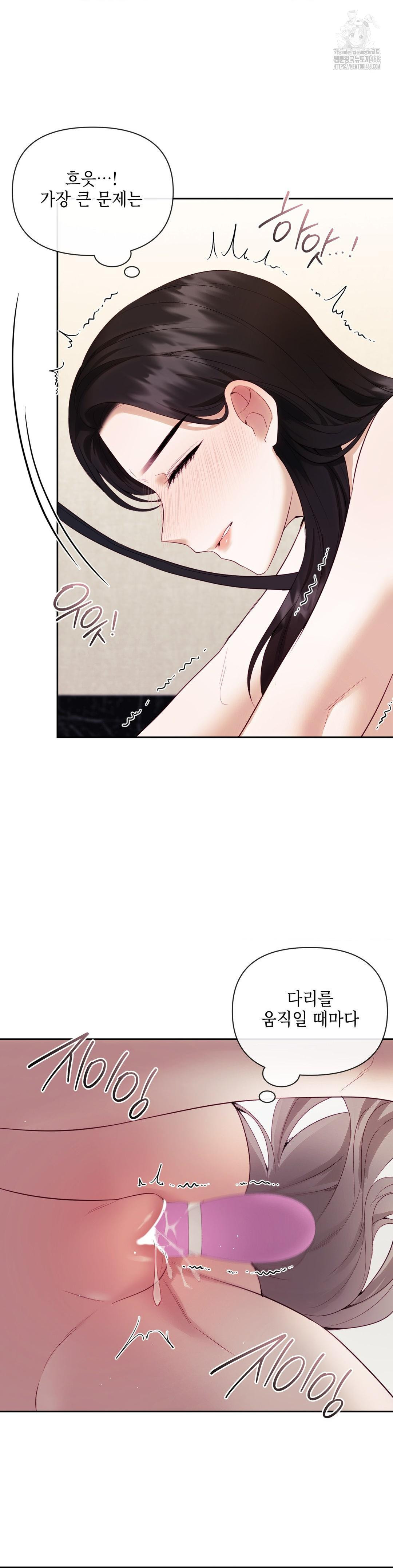 Senior Assistant Instructor Raw Chapter 21 - Page 6