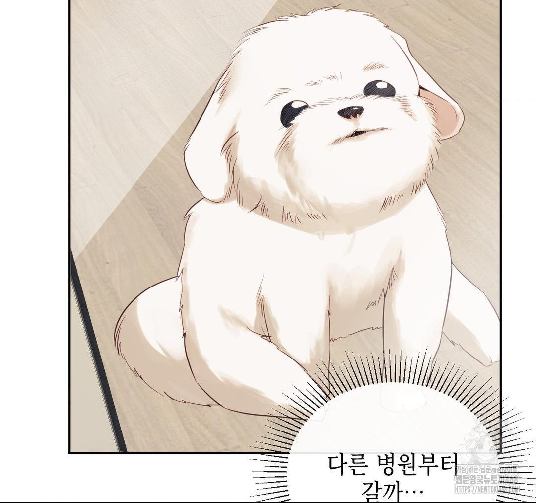 Senior Assistant Instructor Raw Chapter 23 - Page 102