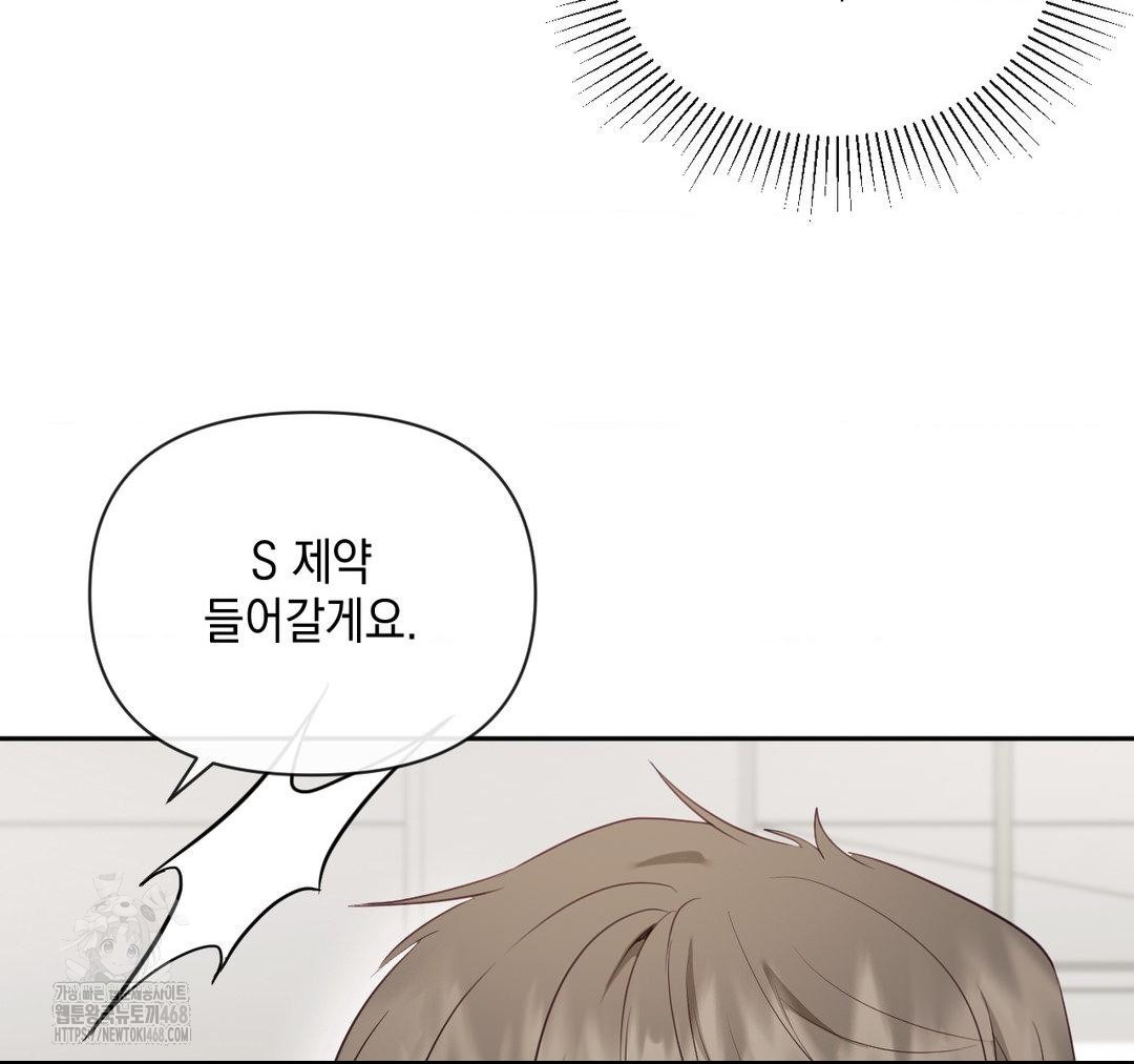 Senior Assistant Instructor Raw Chapter 23 - Page 103