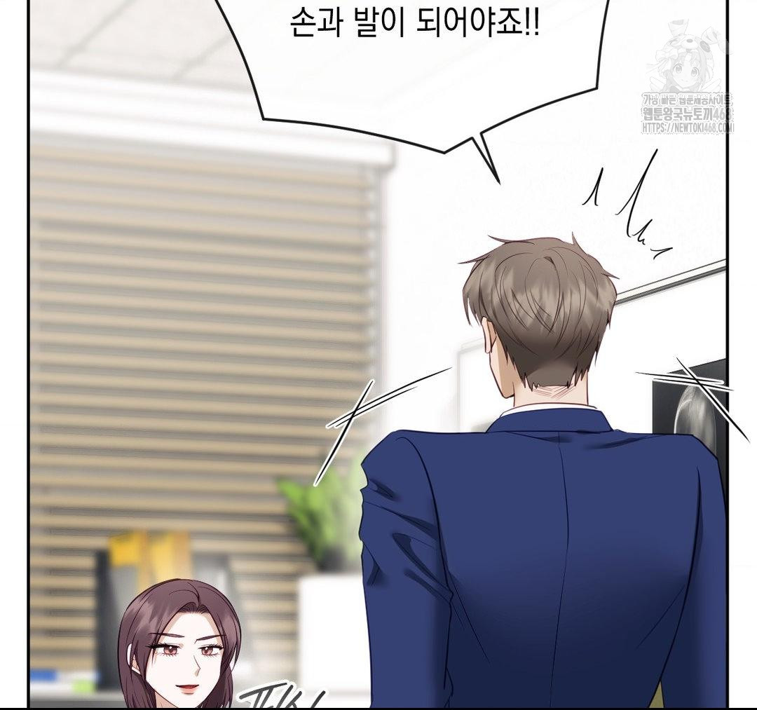 Senior Assistant Instructor Raw Chapter 23 - Page 136