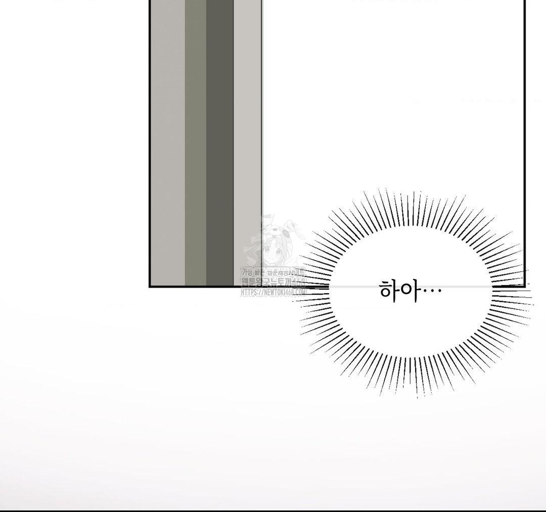 Senior Assistant Instructor Raw Chapter 23 - Page 139