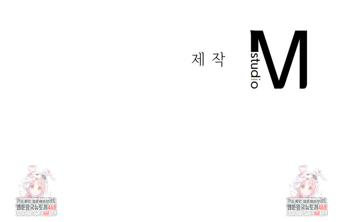 Senior Assistant Instructor Raw Chapter 23 - Page 162