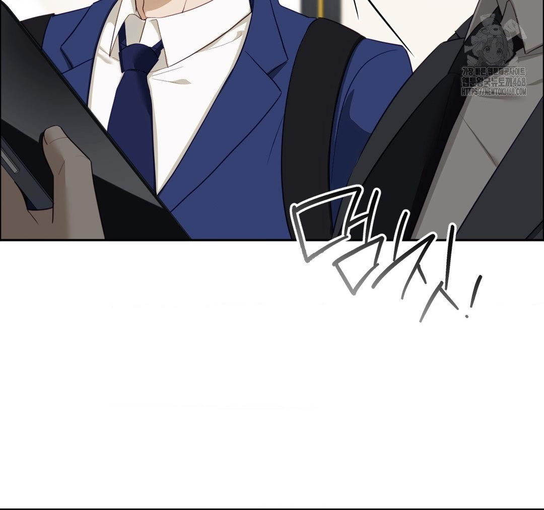 Senior Assistant Instructor Raw Chapter 23 - Page 50